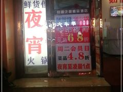 -鲜货俚鲜火锅(青果路店)