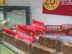 -味多美蛋糕(西安门店)