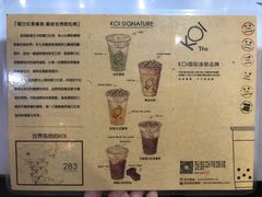 菜单-KOI Thé(正佳广场店)