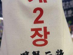 -哼蟹二将·烤肉酱蟹(合生汇店)