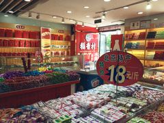 -北京稻香村(前门店)
