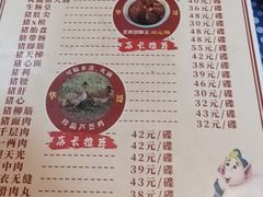 -华哥新鲜猪精品美食