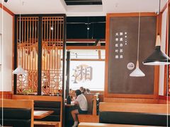 大堂-臻湘·精致湖南菜·零预制