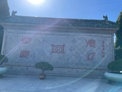 -开封府