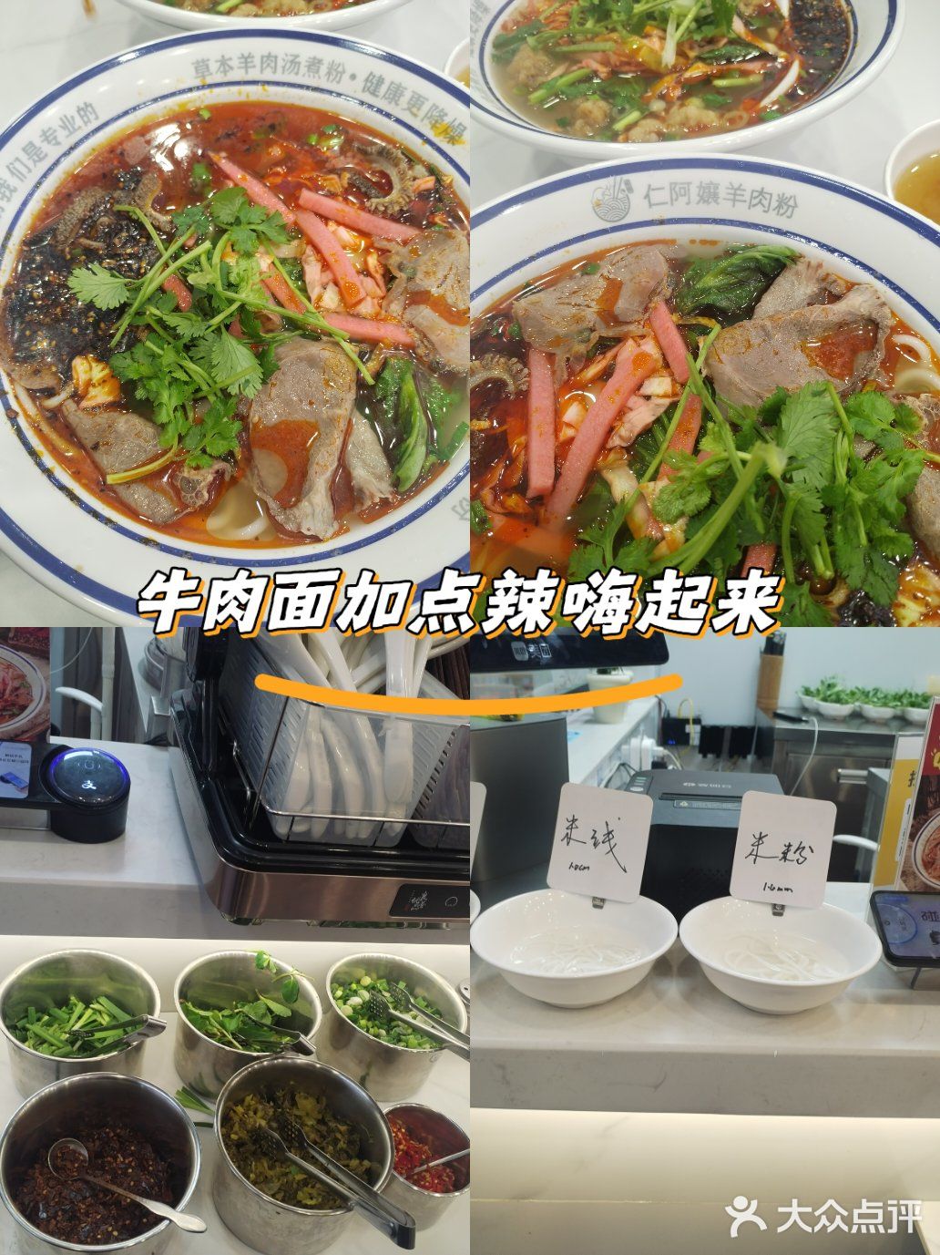 今天的幸福是米线～