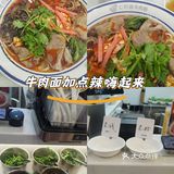 今天的幸福是米线～