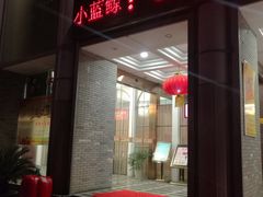 -小蓝鲸湖北菜(八一路店)