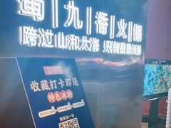 -蜀九香火锅(彩虹店)