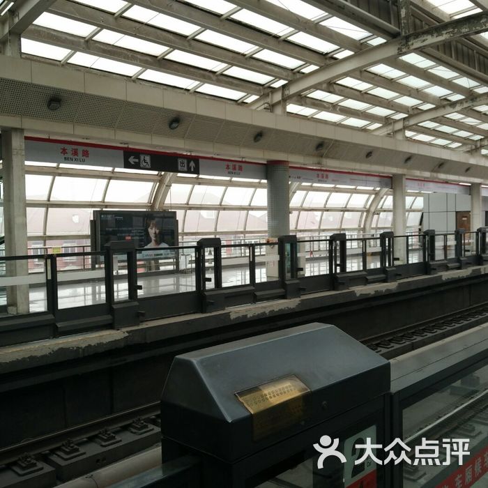 本溪路-地铁站