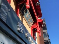 门面-天和晟新京菜.水煮鱼.湘土菜(国展店)