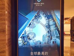 -影汇之星8字形摩天轮