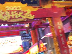 -解放路步行街                