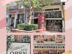 -Cafe Alice咖啡爱丽丝(奥城店)
