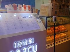 -Jazcu珍仕菓鲜榨果汁(西单大悦城店)