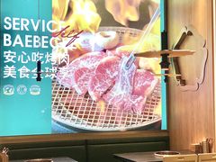 -梨花自助烤肉(西三旗万象汇黑金店)