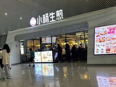 -小杨生煎(杭州东站店)
