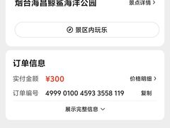 -烟台海昌鲸鲨海洋公园