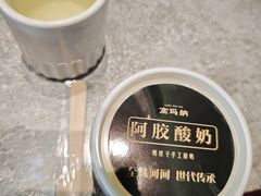 -高玛纳驴肉火烧(河间总店)