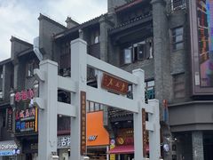 -东西巷