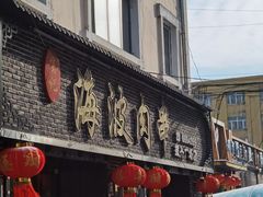 -海波肉串(金顶山大街店)