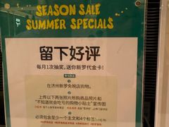 -新罗免税店
