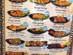 菜单-班兰叶印尼美食