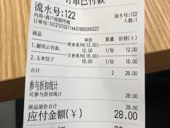 -粤饺皇(芳和店)