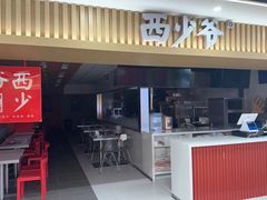 -中关村生命科学园