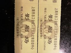 -虹口区工人文化宫