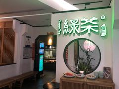 门面-绿茶餐厅(西单老佛爷店)