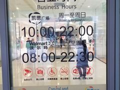 -凯德广场(金牛店)