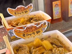 -老day牛杂(官也街总店)