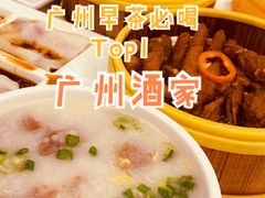 -广州酒家(文昌总店)