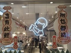 -喜茶(佛山岭南站店)