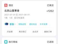 -北京山里寒舍度假酒店