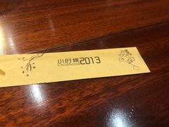 -小时候2013(瀚新店)