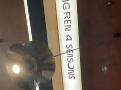 -同仁四季椰子鸡(无锡滨湖万象汇店)