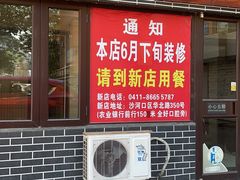 门面-君霖海鲜私房菜(春柳店)