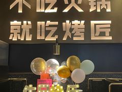 -烤匠麻辣烤鱼(万象城店)