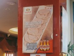 -潮汕美牛肉丸火锅店(天宁寺店)