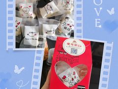 -堤可菲蛋糕烘焙(吾悦广场店)