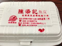 -陈老添美食店(宝华路店)