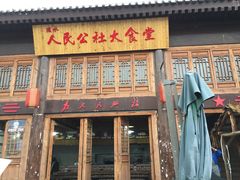 -白鹿原影视城