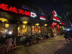 -小龙坎火锅(双林店)