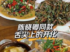 -途中饭店(开化店)