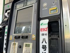 -众诚连锁(卫星路加油站)