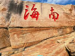 -三亚蜈支洲岛旅游区