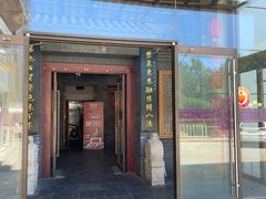 -东来顺饭庄(西直门店)