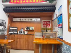 -韵姐牛奶甜品世家