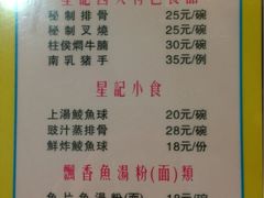 -昇记肠粉王(福华路店)